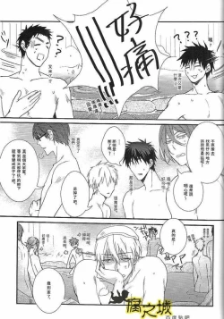 Page 19 of Basuke-bu Danshi Koukousei no Onsen