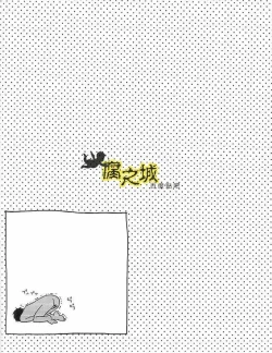 Page 20 of Basuke-bu Danshi Koukousei no Onsen