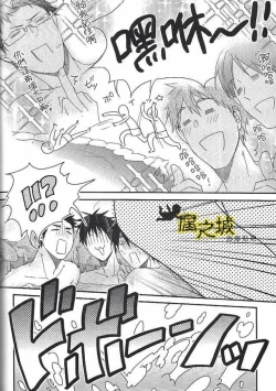 Page 3 of Basuke-bu Danshi Koukousei no Onsen