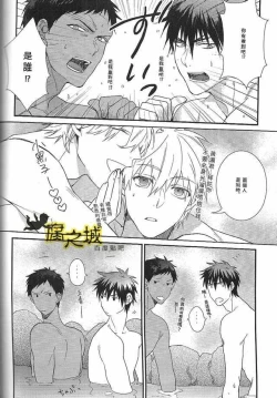 Page 6 of Basuke-bu Danshi Koukousei no Onsen