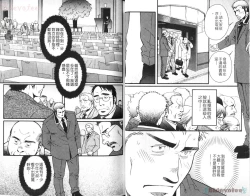 Page 21 of Nikutaiha Vol. 08 Chikan Otoko Zen Kouryaku