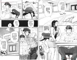 Page 3 of Nikutaiha Vol. 08 Chikan Otoko Zen Kouryaku