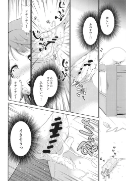Page 10 of Ima wa Watashi to no Jikan da yo Kouhen