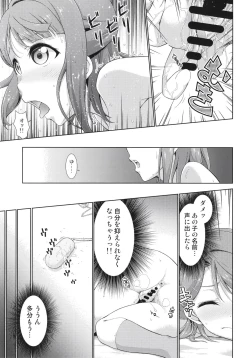 Page 11 of Ima wa Watashi to no Jikan da yo Kouhen