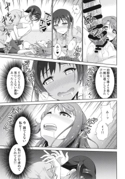 Page 17 of Ima wa Watashi to no Jikan da yo Kouhen
