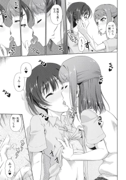 Page 19 of Ima wa Watashi to no Jikan da yo Kouhen