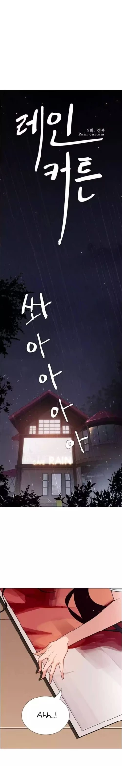 Page 226 of Rain Curtain Ch.10/40