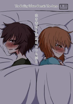 Page 1 of Fukiyoseru Hakou wa Itsumo Onaji | The Roiling Waves Remain The Same