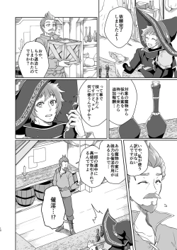 Page 10 of Yume de Aetara
