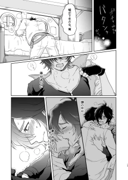 Page 13 of Yume de Aetara