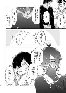 Page 20 of Yume de Aetara