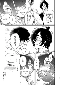 Page 21 of Yume de Aetara