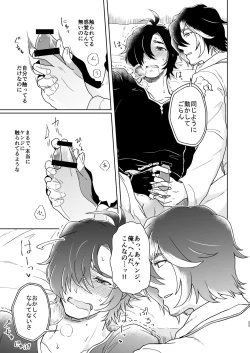 Page 23 of Yume de Aetara