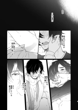 Page 3 of Yume de Aetara