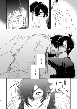 Page 4 of Yume de Aetara