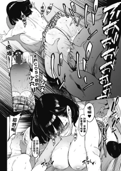 Page 53 of Nagesen Kousai + Motto Nagesen Kousai +  MottoX2 Nagesen Kousai