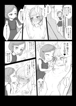 Page 2 of Do M Kyoushi to Oni Loli