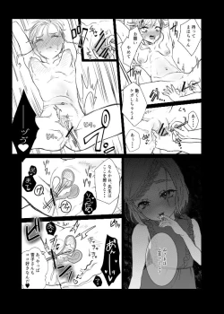 Page 4 of Do M Kyoushi to Oni Loli