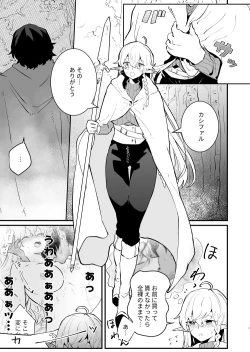 Page 2 of Tsumahajiki-mono no Somnia 2