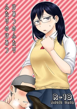 Page 1 of Himitsu no Futari Futari no Himitsu