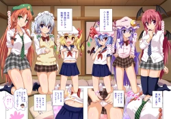 Page 16 of Gensoukyou Rakuenka Keikaku Soushuuhen Yon