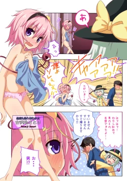 Page 27 of Gensoukyou Rakuenka Keikaku Soushuuhen Yon