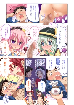 Page 34 of Gensoukyou Rakuenka Keikaku Soushuuhen Yon