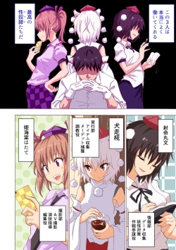 Page 51 of Gensoukyou Rakuenka Keikaku Soushuuhen Yon