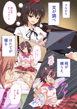 Page 52 of Gensoukyou Rakuenka Keikaku Soushuuhen Yon