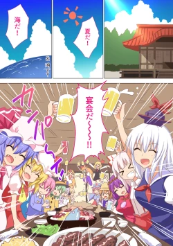 Page 90 of Gensoukyou Rakuenka Keikaku Soushuuhen Yon