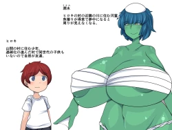 Page 53 of Kawa de Kappa no Onee-san to Nakayoku Naru Hanashi