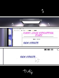 Page 2 of Yokubou Kaiki Dai 554 Shou