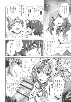 Page 108 of Jikan Teishi Now!