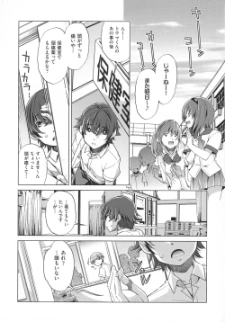 Page 110 of Jikan Teishi Now!