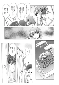 Page 111 of Jikan Teishi Now!