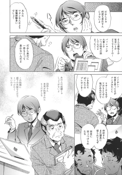 Page 126 of Jikan Teishi Now!