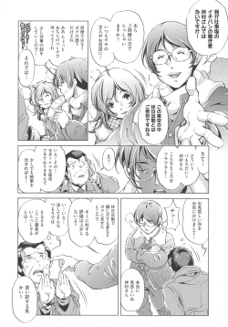 Page 130 of Jikan Teishi Now!