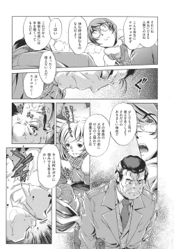 Page 131 of Jikan Teishi Now!