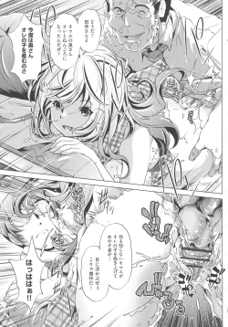 Page 145 of Jikan Teishi Now!