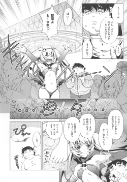 Page 152 of Jikan Teishi Now!