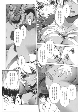 Page 154 of Jikan Teishi Now!