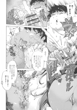 Page 160 of Jikan Teishi Now!