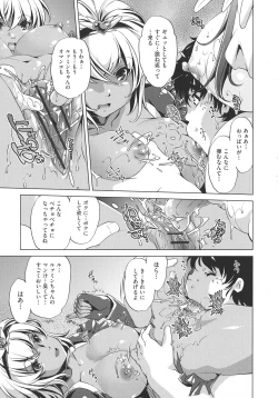 Page 161 of Jikan Teishi Now!