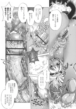 Page 164 of Jikan Teishi Now!