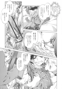 Page 17 of Jikan Teishi Now!