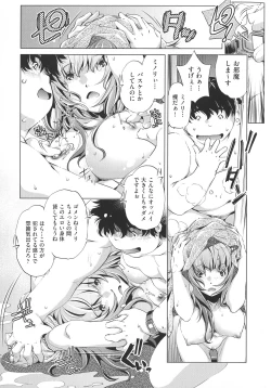 Page 39 of Jikan Teishi Now!