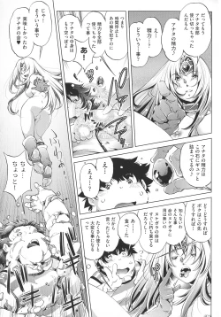 Page 51 of Jikan Teishi Now!