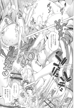 Page 73 of Jikan Teishi Now!