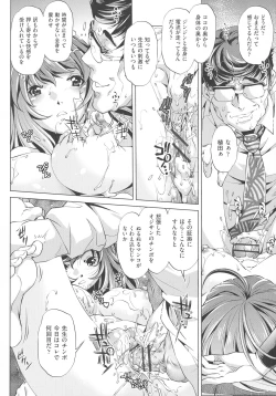 Page 94 of Jikan Teishi Now!