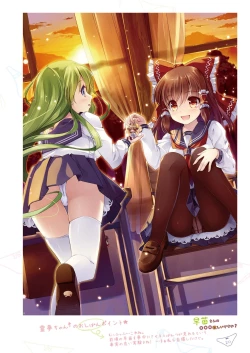 Page 20 of SANAComplete!+H